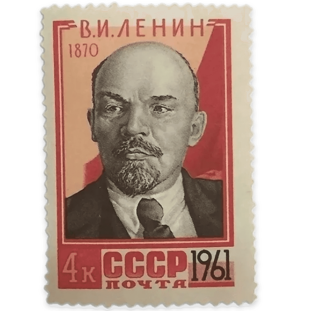 10-й стандартный выпуск почтовых марок СССР: Портрет В. И. Ленина