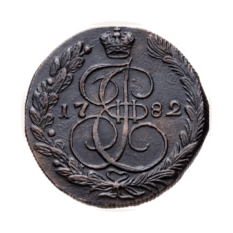 5 копеек 1782 года