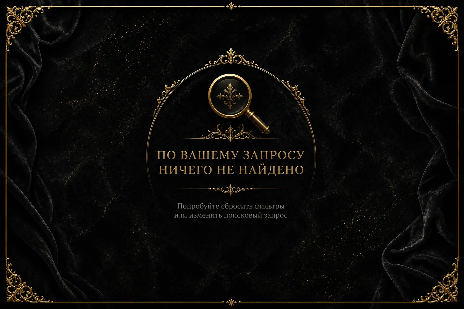 По вашему запросу ничего не найдено. Попробуйте сбросить фильтры или изменить поисковый запрос.